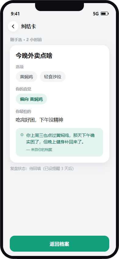 纠结卡